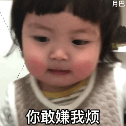 微信萌娃GIF斗图表情包