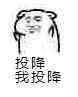 微信调皮恶搞小人斗图表情包