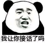 失宠了微信恶搞傻屌斗图表情包