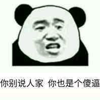 微信近期斗图恶搞表情包2019/4/3