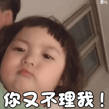 微信萌娃GIF斗图表情包