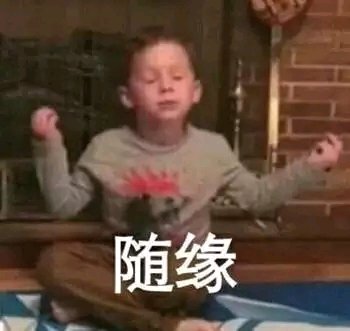 随缘微信恶搞傻屌斗图表情包