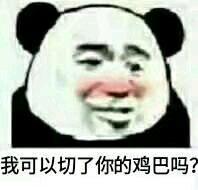 理直气壮微信恶搞傻屌斗图表情包