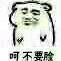 理直气壮微信恶搞傻屌斗图表情包