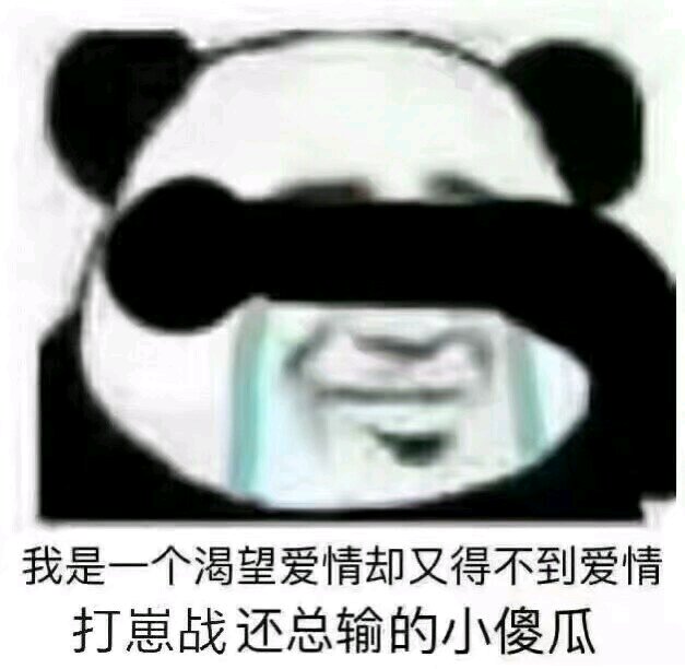 太不是人了微信恶搞傻屌斗图表情包