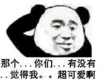 微信近期斗图恶搞表情包2019/4/3