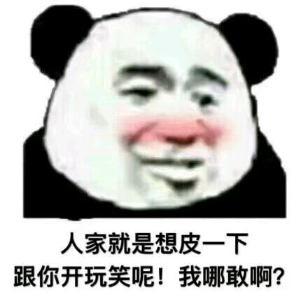 微信近期斗图恶搞表情包2019/4/3