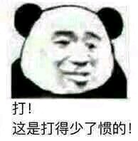 太不是人了微信恶搞傻屌斗图表情包