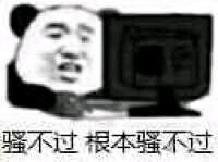 理直气壮微信恶搞傻屌斗图表情包