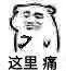 微信调皮恶搞小人斗图表情包