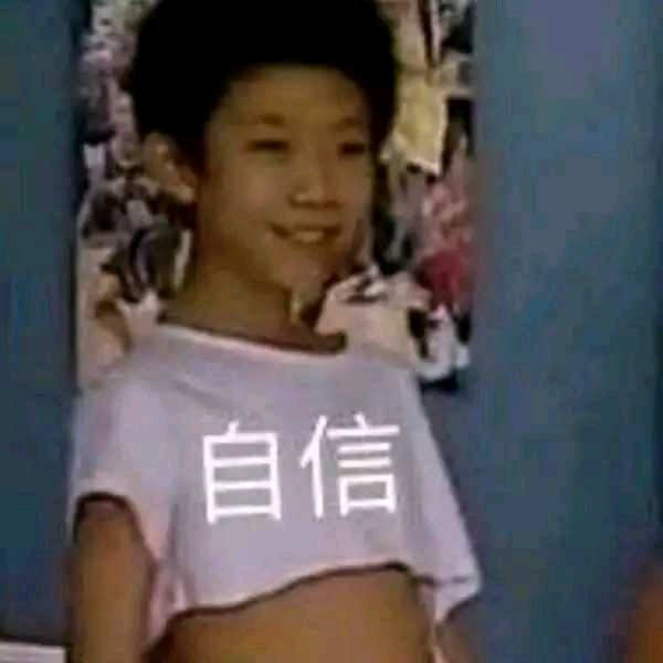 失宠了微信恶搞傻屌斗图表情包