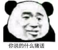 太不是人了微信恶搞傻屌斗图表情包