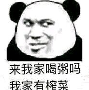 太不是人了微信恶搞傻屌斗图表情包