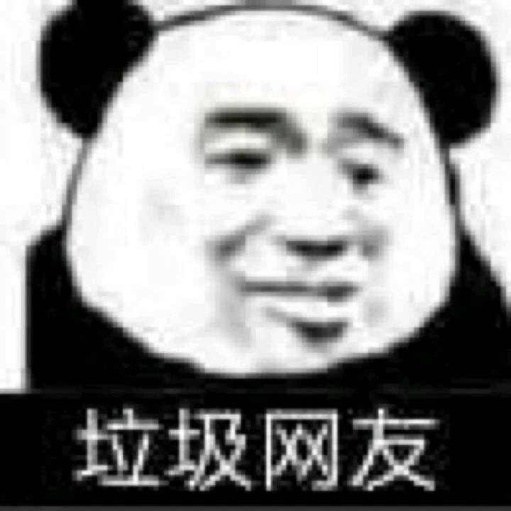 太不是人了微信恶搞傻屌斗图表情包