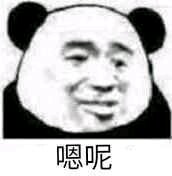 太不是人了微信恶搞傻屌斗图表情包