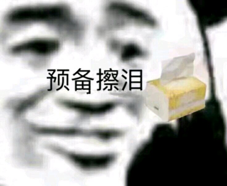 太不是人了微信恶搞傻屌斗图表情包