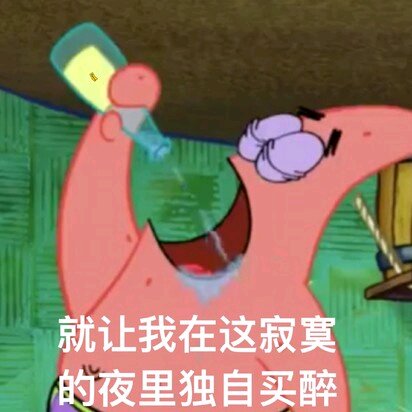 你好酸啊微信恶搞傻屌斗图表情包