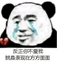 太不是人了微信恶搞傻屌斗图表情包