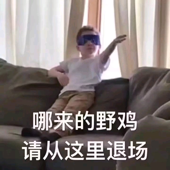 随缘微信恶搞傻屌斗图表情包