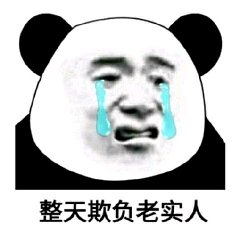 微信近期斗图恶搞表情包2019/4/3