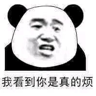 失宠了微信恶搞傻屌斗图表情包