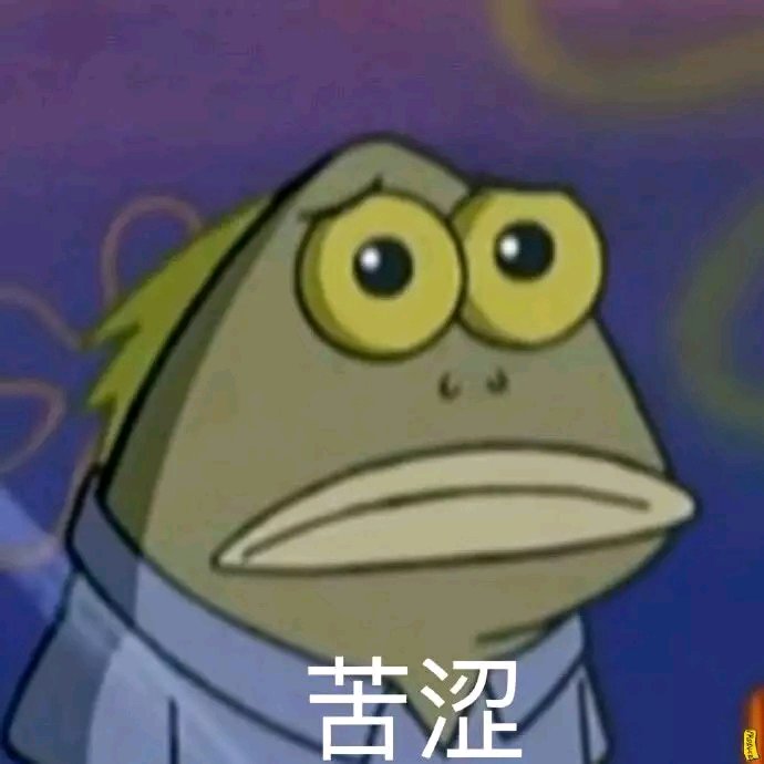 随缘微信恶搞傻屌斗图表情包