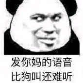 失宠了微信恶搞傻屌斗图表情包