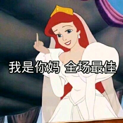 微信近期斗图恶搞表情包2019/4/3