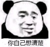 随缘微信恶搞傻屌斗图表情包