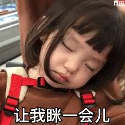 微信萌娃GIF斗图表情包