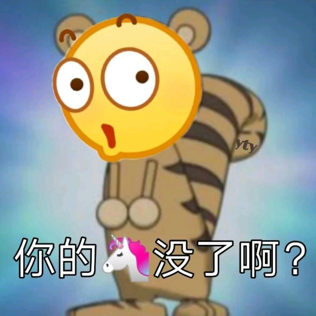 微信近期斗图恶搞表情包2019/4/3