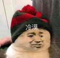 失宠了微信恶搞傻屌斗图表情包