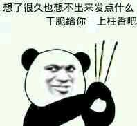 撒娇八连微信恶搞傻屌斗图表情包