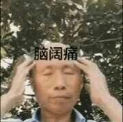 撒娇八连微信恶搞傻屌斗图表情包