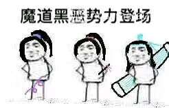 微信近期恶搞斗图表情包2019/4/7（二）