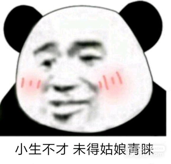 撒娇八连微信恶搞傻屌斗图表情包