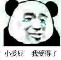 微信近期斗图恶搞表情包2019/4/6