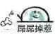 撒娇八连微信恶搞傻屌斗图表情包