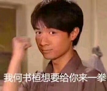 紧张微信恶搞傻屌斗图表情包