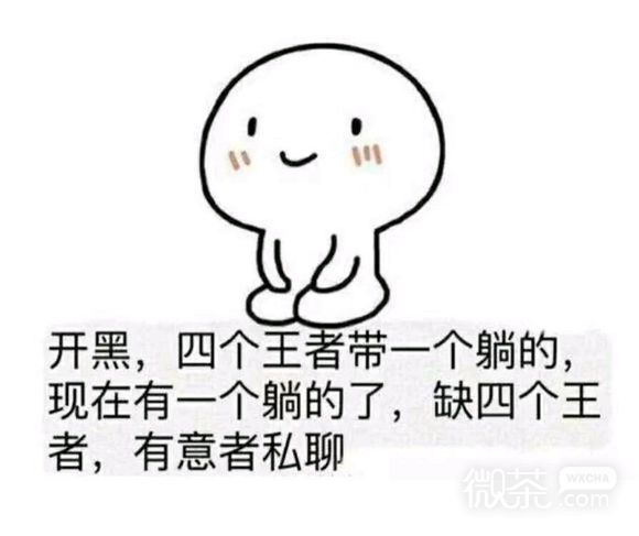 微信近期斗图恶搞表情包2019/4/4