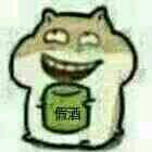 微信近期斗图恶搞表情包2019/4/4