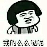 微信近期恶搞斗图表情包2019/4/7（二）