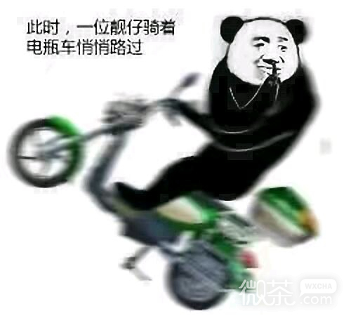 微信近期斗图恶搞表情包2019/4/4