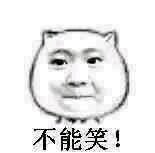 微信近期斗图恶搞表情包2019/4/4
