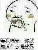 撒娇八连微信恶搞傻屌斗图表情包