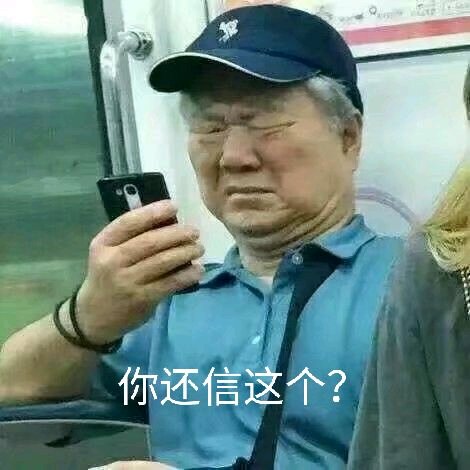 微信近期恶搞斗图表情包2019/4/7（二）