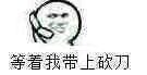 微信近期斗图恶搞表情包2019/4/4