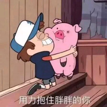 微信近期斗图恶搞表情包2019/4/6