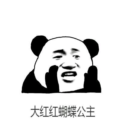 撒娇八连微信恶搞傻屌斗图表情包