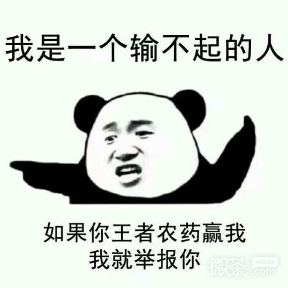撒娇八连微信恶搞傻屌斗图表情包